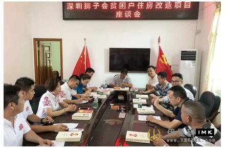Lions Club of Shenzhen targeted Poverty Alleviation visits Donger Village in Shantwei -- President Ma Min led a team to visit poor families in Donger Village in Shantwei news 图4张